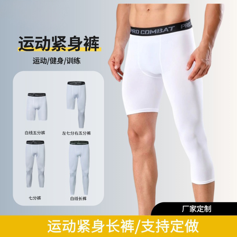 Basketball Fitness Training Base Layer Tight-Fitting Long Pants High-Elastic Breathable Quick-Dry Five-Point Pants Seven-Point Pants Running Sports Shorts Basketball Fitness Training Base Layer Tight-Fitting Long Pants High-Elastic Breathable Quick-Dry Five-Point Pants Seven-Point Pants Running Sports Shorts