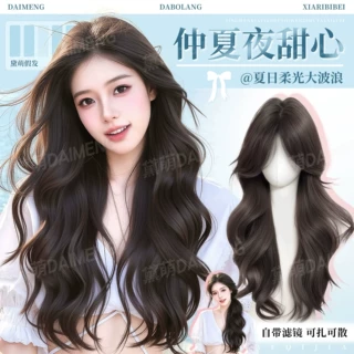 【夏季专属】假发全头套女柔光氛围大波浪长卷发透气大头皮假发套