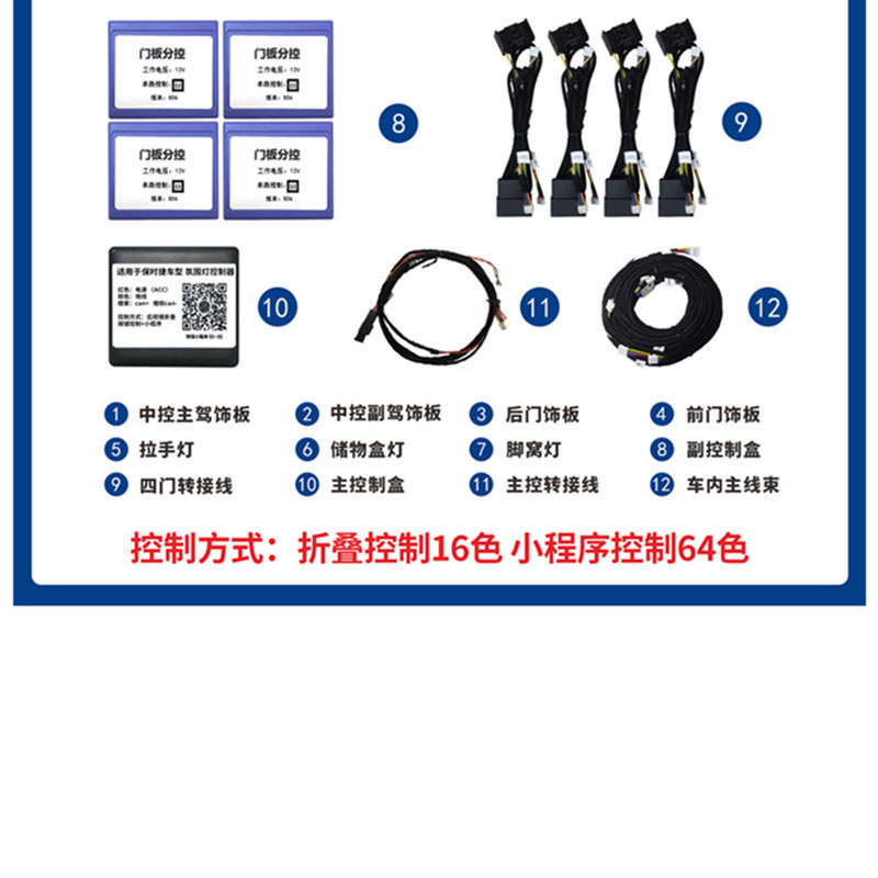 Luz de atmósfera para Porsche 14 - 17 macan RGB