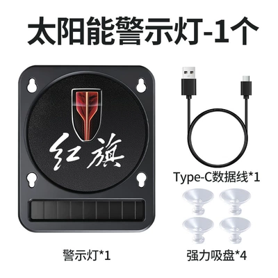 Other lights — Required, Suction Cup Type, Window - red-flag