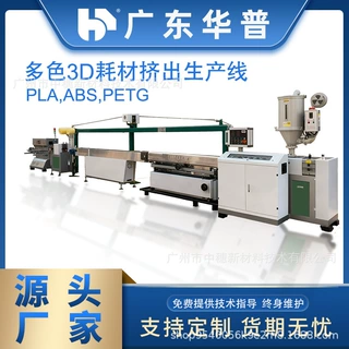 3D打印耗材挤出生产线 PLA ABS PETG高产能拉丝设备