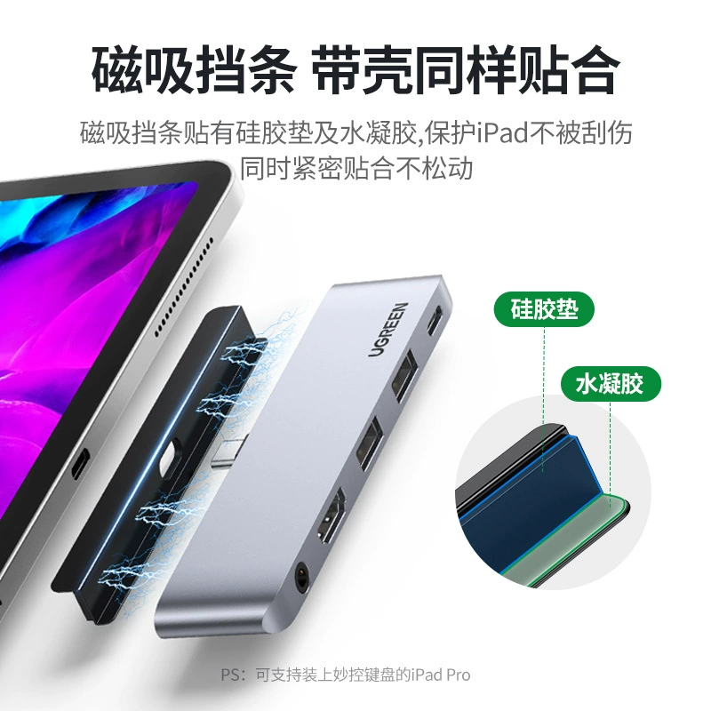 Green Union подходит для док-станции расширения Apple iPadPro 2021 года Typec для расширения аксессуаров AIR4 2020 года. Снимок экрана.