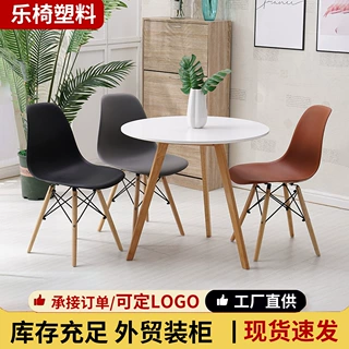 定制伊姆斯餐椅家用现代简约塑料靠背椅办公椅会客洽谈椅定制服务