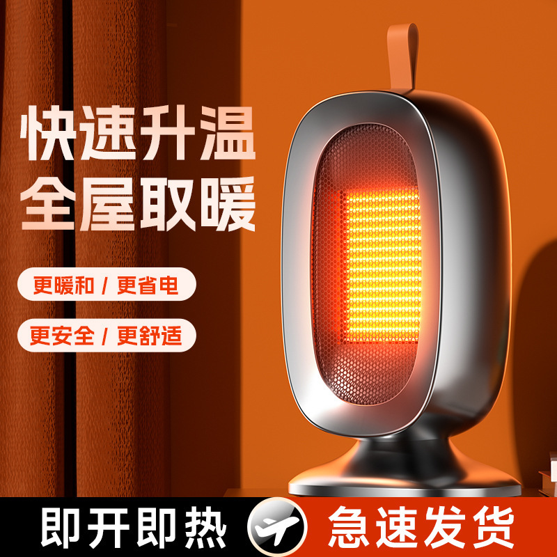 2025新款暖风机桌面取暖器跨境家用办公小型宿舍速热暖风机电暖器|undefined