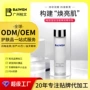 定制源头提亮保湿精华乳