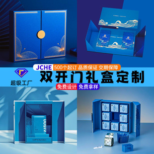 双开门礼品高档礼品盒定制轻奢高级感双开口礼盒空盒小批量定做-阿里巴巴