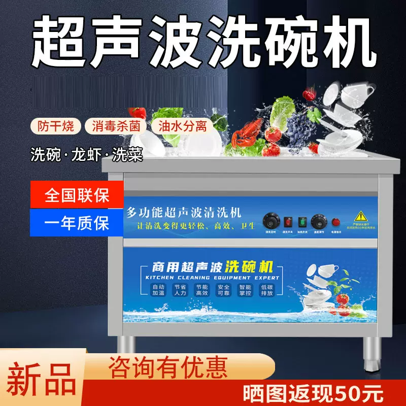 麦丰超声波洗碗机商用全自动大食堂大型饭店小型餐厅商用洗碗机