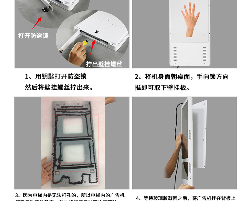 弈联电梯广告机详情页竖屏_26.jpg