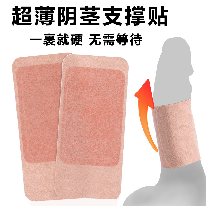 Men's Ultra-Thin Penis Support Patch to Prevent Softness, Delay Ejaculation, and Lock in Sperm; Wolf Tooth Condom; Wearable Penis Sleeve; Adult Sex Toy