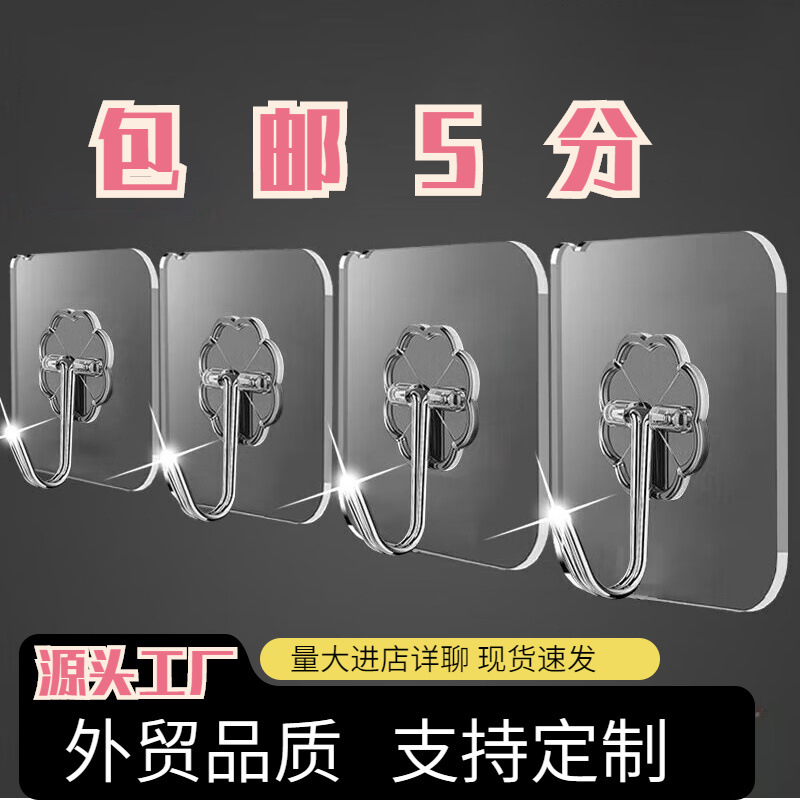 亚克力免打孔挂钩超强力自粘墙上无痕厨房卫生间浴室钩子透明粘钩