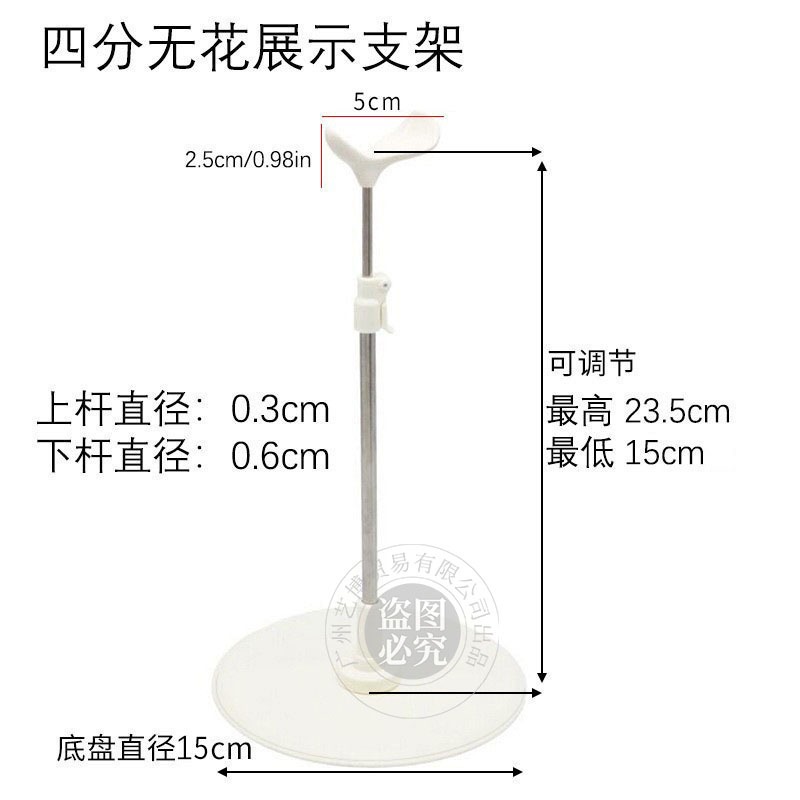30センチ人形スタンド6分3分4分スタンドベース45センチ60センチbjdステンレス人形スタンド