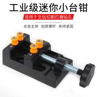 Suction Cup Mini Vise for Carving, Fixed Vise for Carving, Flat Vise for Miniature Crafts