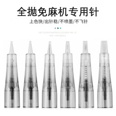 Universal Freehand Eyebrow Machine Full Polish Integrated Needle Awesome Triple-Pronged Needle Semi-Wall U-Shaped Needle Three Swordsmen