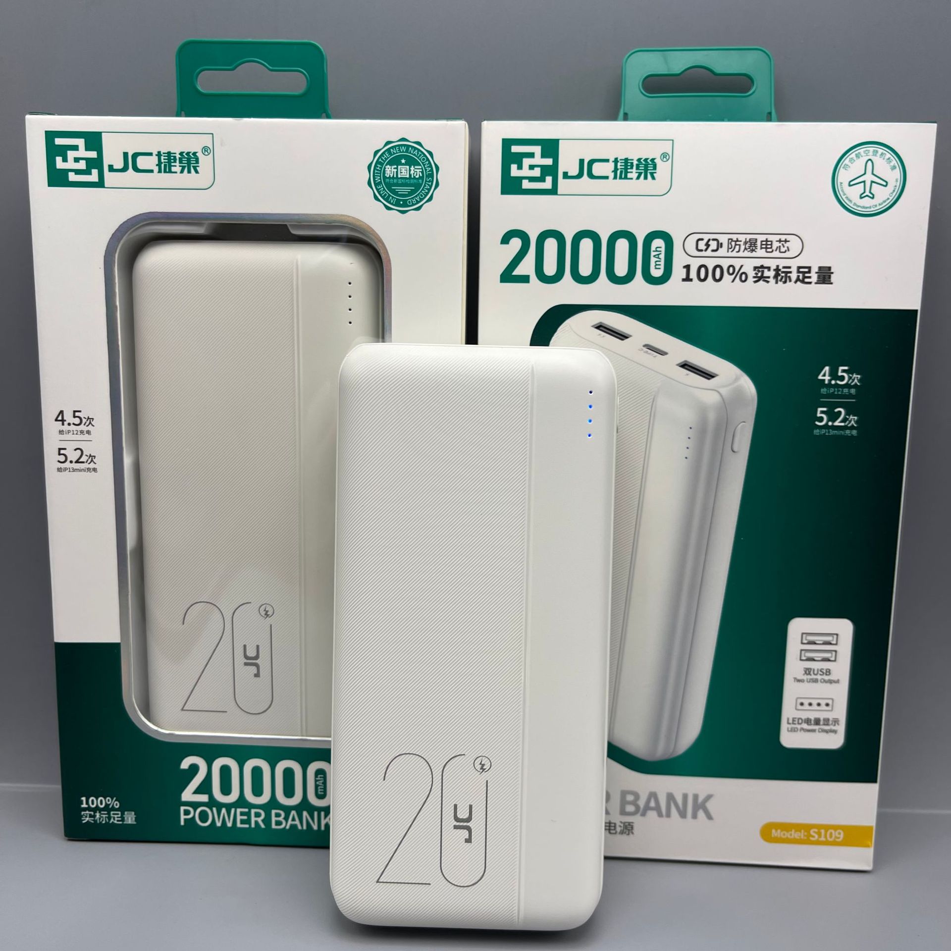 JC's real standard 20,000 mia S109-White