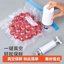 真空保鲜袋抽气压缩袋食品袋水果密封袋自封包装熟食袋子家用手动