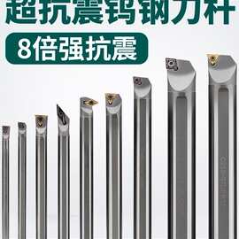 抗震钨钢内孔刀杆 防震 小孔 数控镗孔硬质合金车刀S16Q-SCLC钺鸣