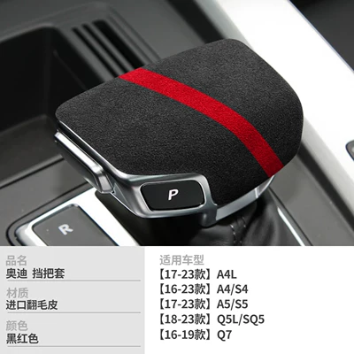 Sürətlər qutusu və əl tormozu başlıqları Q5, Q7, Q2, A8, Q3 gear - no-specifications-type-a-black-and-red