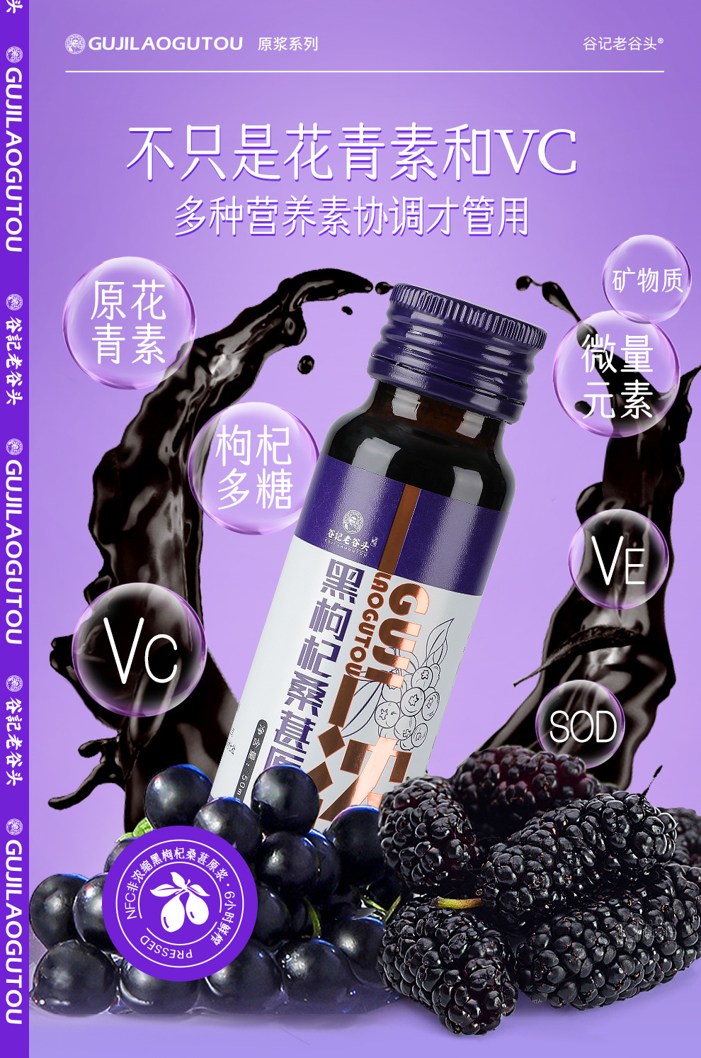Black Goji Berry Mulberry NFC Juice Drink 500ml Ready to Drink Herbal Beverage key features