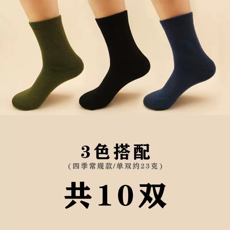 Men's demi-season wear-resistant keep warm socks for men and women, mid-length