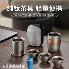 SANTECO尚态纯钛茶具便携套装水杯商务男士户外隔热泡茶高档生日