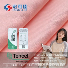 功能性面料;汗布;其他针织面料