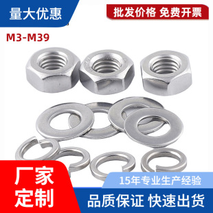 304���P�ƽ��ĸ�M�����bƽ�|���|��ĸ�|Ȧ��ȫM2M3M4M5M6M8-M30