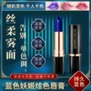 Coco blue enchantress lipstick-black tube