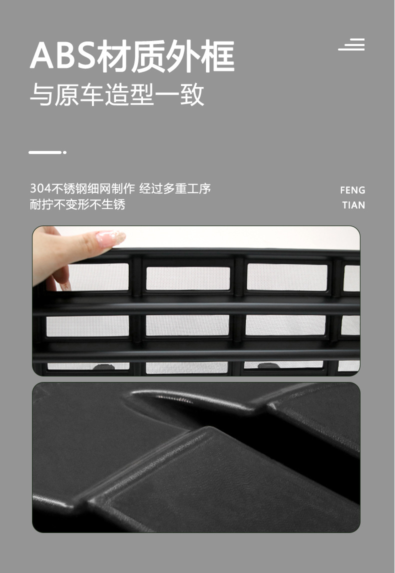 Suitable for Toyota Prado Domineering Insect-Proof Net, Water Tank Protective Cover, Insect-Proof Willow Catkins Car Modification Accessories