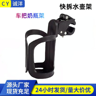 Baby stroller milk bottle holder trolley children's car accessories bicycle universal quick release kettle holder cup holder