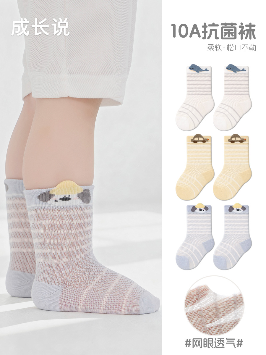 Children's summer thin breathable cartoon socks for men and women