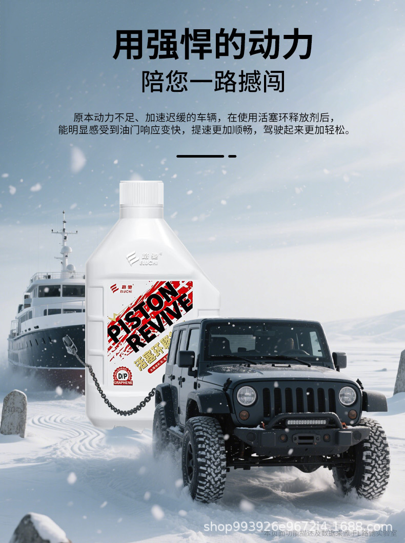 E-Luchi Diesel Vehicle Piston Ring Release Agent to Treat Oil Burning, Clean Carbon Deposits, Repair Engine, Pull Cylinder Shaking F