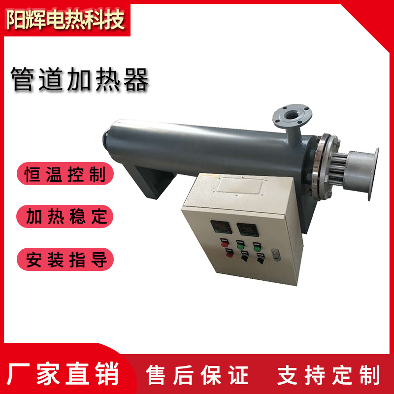 工业管道加热器气体蒸汽氮气空气污水处理脱硫脱硝电加热器水循环
