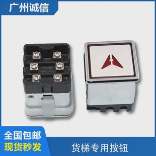Elevator freight elevator square button 30x 30 high-foot button dining ladder sundry ladder 33*33mm switch AK-03 new