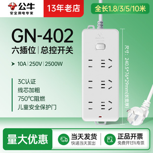 BULL/��ţ���������往���Դ���Ŷ�ײ�� GN-402 1.8m 3�� 5M