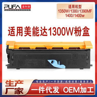 �m�������_1300W�ۺ�1350����1380mf����PagePro1390��ӡ�Cī�з�