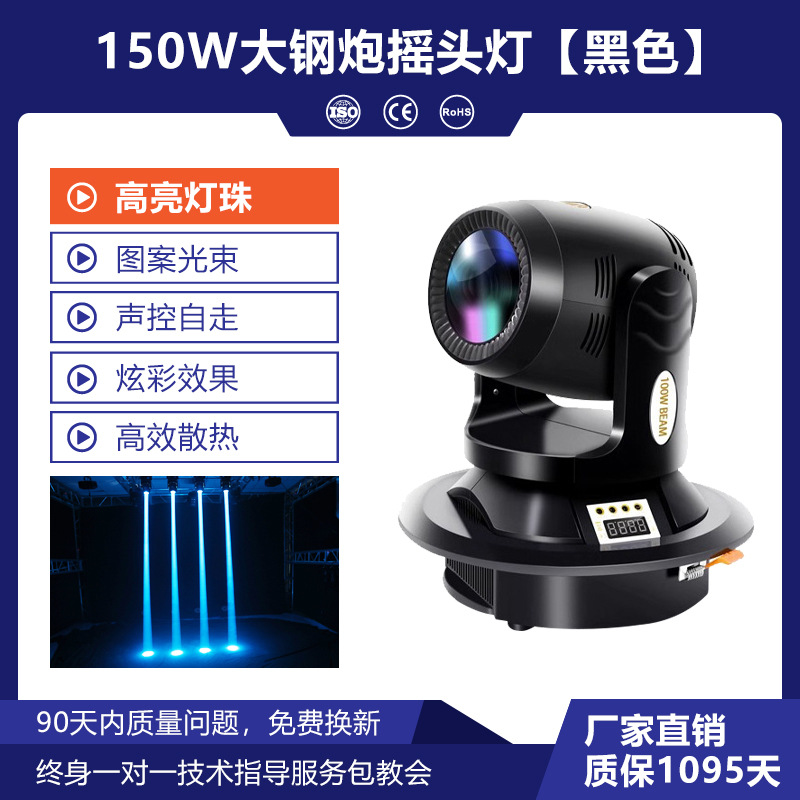 Etapa 100W pequeño cañón de acero sacudiendo la cabeza del haz luz boda bar KTV caja giratoria patrón flash atmósfera proyector