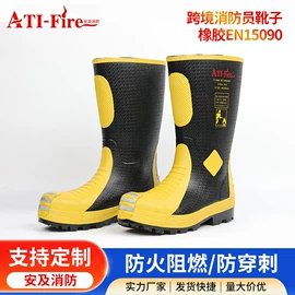 消防服;其他头部防护;其他足部防护