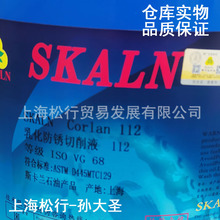 SKALN˹m112Һ 黯PҺ黯Һ黯Һ