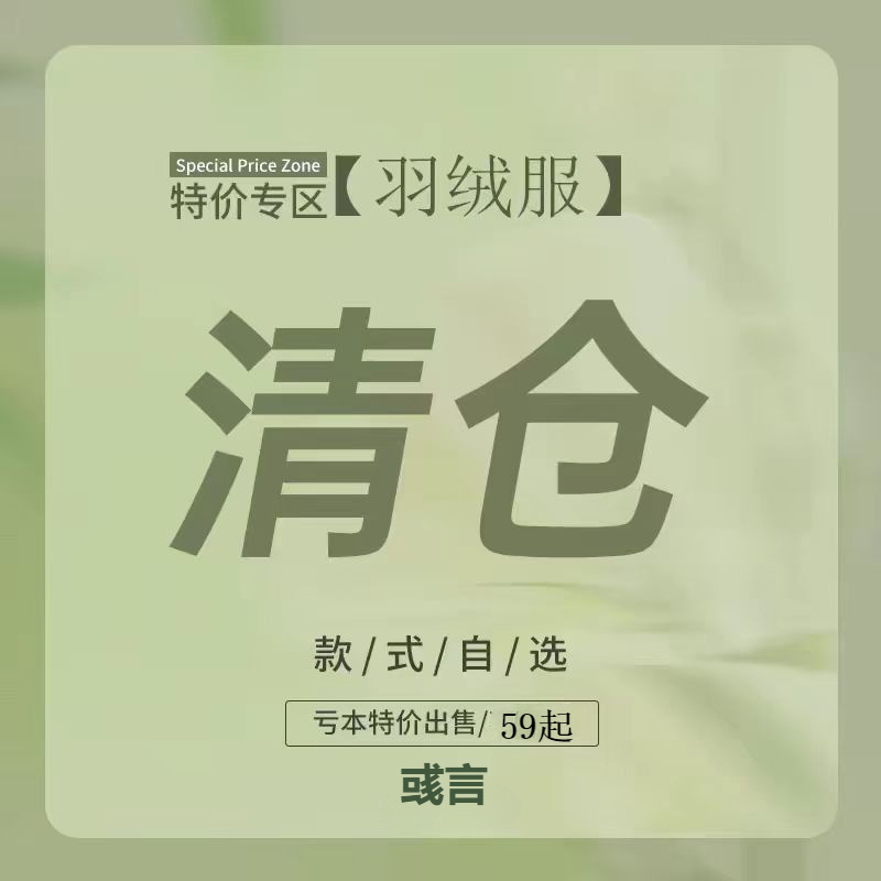 The factory wholesale clearance down jacket fox products special price pick-up style optional loss-making special sale does not return