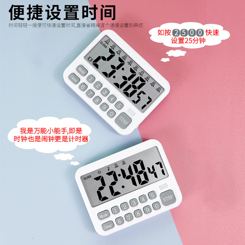 クイック設定大画面静音振動99時間タイマーリマインダータイマー時計付き10セット目覚まし時計|undefined