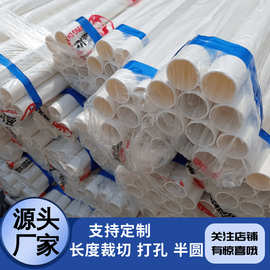 pvc穿线管4分20管 可预埋pvc穿墙管16/20/25/32/40/50电线套管pvc