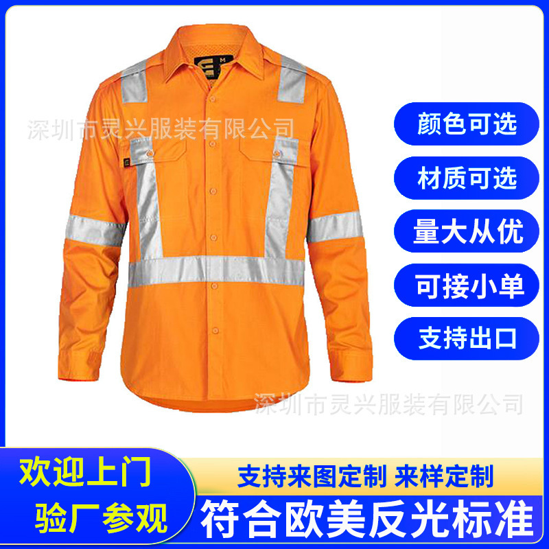 European and American Reflective Long-Sleeved Shirts, Outdoor Safety Work Clothes, Cross-Border Loose-Fitting Labor Protection Clothing, Work Shirts, Custom-Made