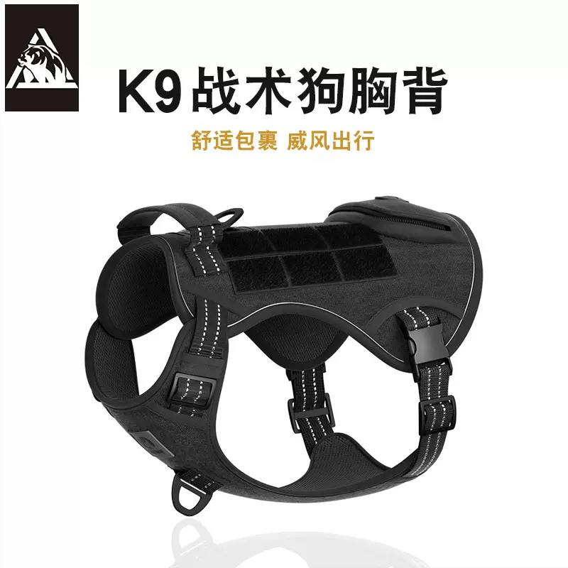 跨境亚马逊狗绳战术狗胸背中大型犬宠物胸背带防爆冲狗狗牵引绳