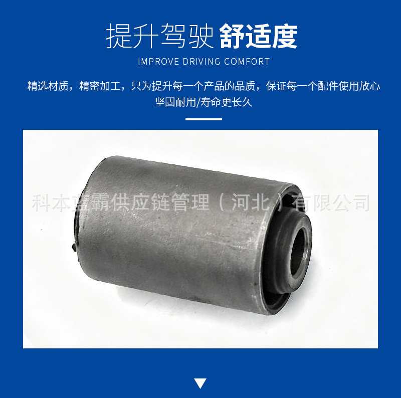Jp1-5781-Aa Factory Direct Fit for Jmc Yuhu 3 Rear Leaf Spring Bushing Bow Plate Rubber Sleeve
