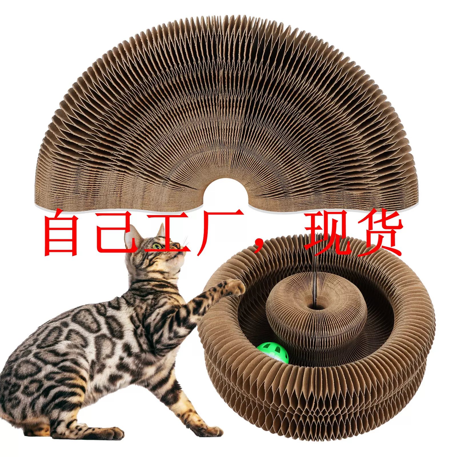 爆款源头厂家新款产品魔术风琴猫抓板猫咪玩具带铃铛猫抓玩具现货
