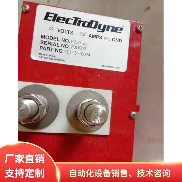 electrodyne 轻便型发电机 E250-24 库存