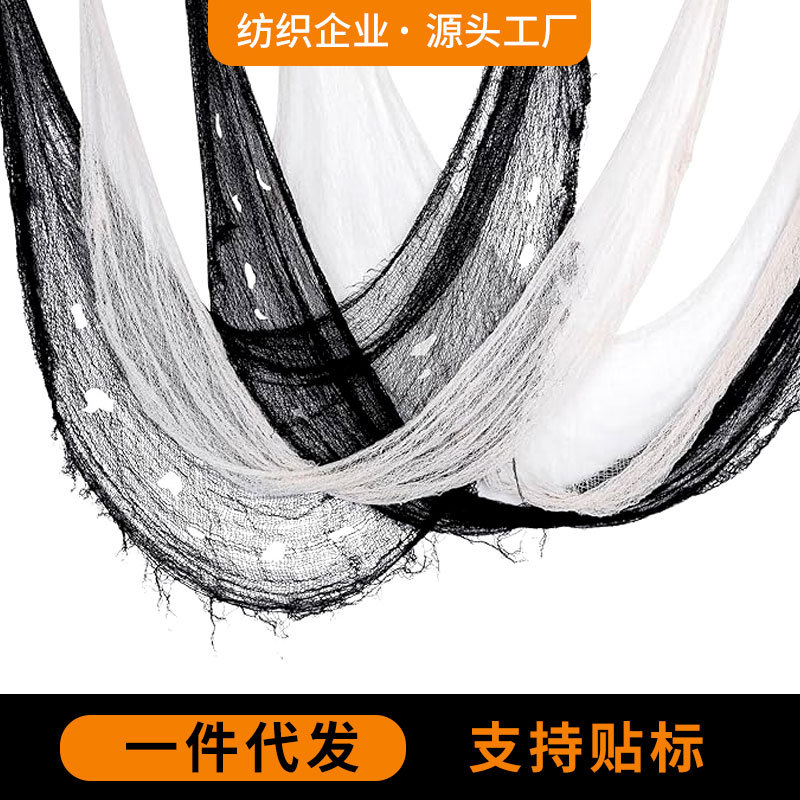 跨境粗网破洞血色纱布破烂网布万圣节DIY暗黑风艺术手账暗黑装饰