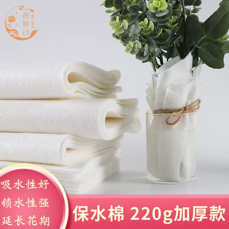 鲜花保水棉花束保鲜保湿吸水棉花店鲜花包装材料白色锁水包花耗材