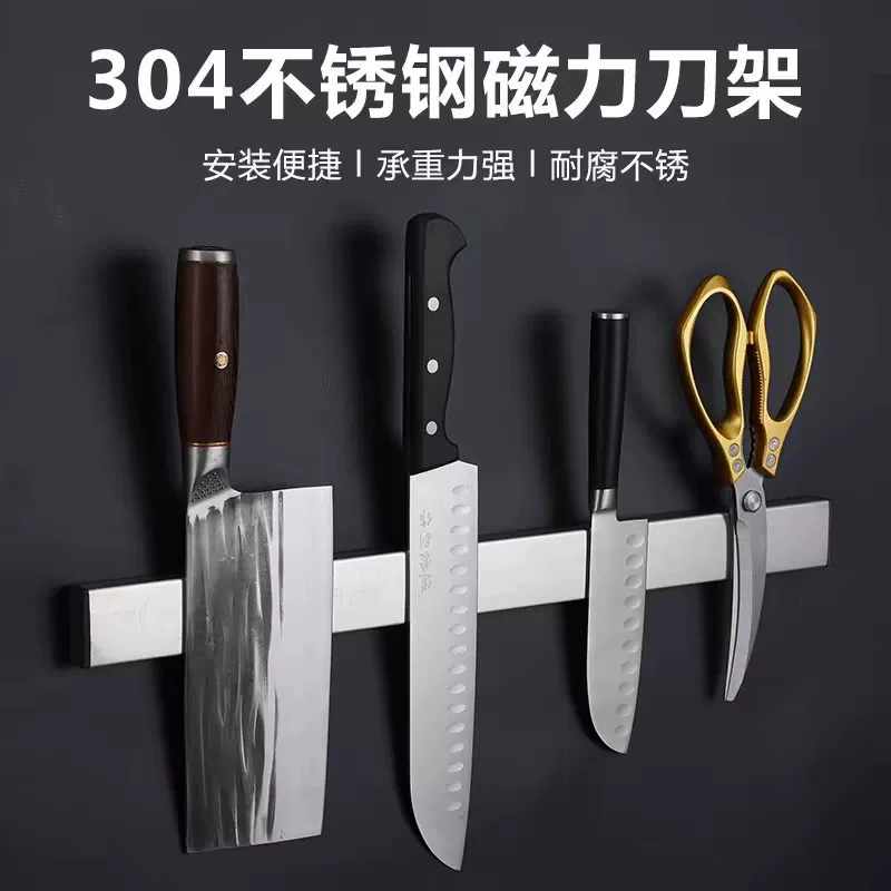 Магнитный держатель для ножей из нержавеющей стали 304, настенный кухонный стеллаж для хранения инструментов без перфорации, оптовая продажа