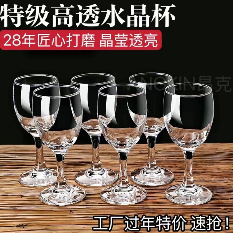 Goblet-style glasses for European-style spirits, red wine, and juice; whiskey glasses; a set of glass red wine glasses for home and commercial use Goblet-style glasses for European-style spirits, red wine, and juice; whiskey glasses; a set of glass red wine glasses for home and commercial use